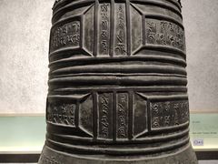 -大钟寺古钟博物馆
