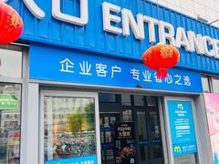 -麦德龙(嘉定店)