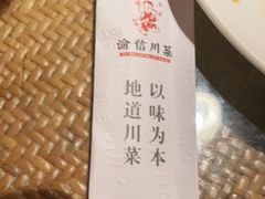 -渝信川菜(西单店)