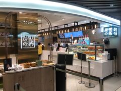 -奈雪的茶(新天地广场PRO店)