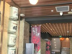 -炎蔵牛舌烤肉