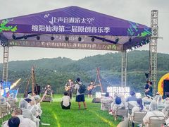 -仙海旅游度假区