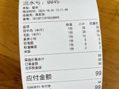 -蓉城西二道无名冒菜(西二道街店)