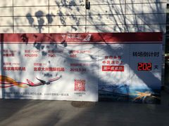 -中国联合航空
