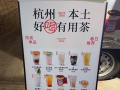 -炖物24章·顺时轻养茶(杭州大厦店)