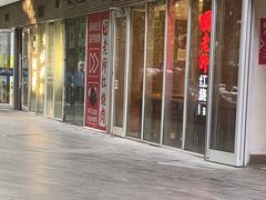 -田老师红烧肉(朝阳建外东区店)