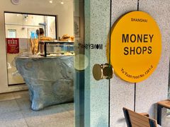 -Money Shops(愚园路店)