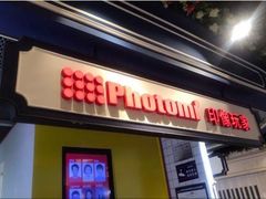-方快-照相馆(长泰广场店)