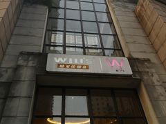 -W FITNESS 威尔仕健身·游泳(老西门新苑店)