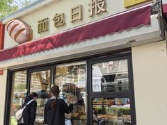 -面包日报