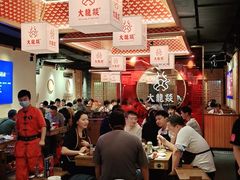 大堂-大龙燚火锅(南山大道店)