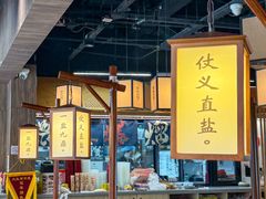 -大盐帮川菜馆(长楹天街店)