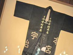 -中村藤吉(本店)