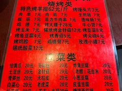 -玫瑰红烤羊排(北新桥三条店)