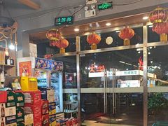 -老何太太鹤岗小串·团建聚餐(龙华店)