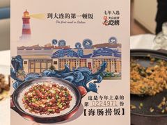 -品海楼·大连海胆锅贴馆(东港店)