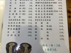 -袁家豆腐