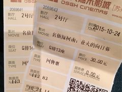 -橙天嘉禾影城(苏州印象城店)