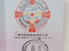 -常熟方塔园
