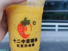 芒果冰-十二中草莓冰·红豆沙冰屋(十二中店)