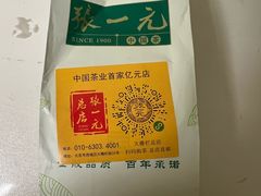 -张一元(总店)
