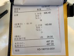 账单-榕记(番禺总店)
