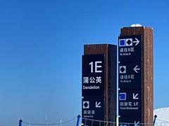 -密苑云顶乐园(云顶滑雪场)