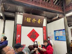 -吾介小籠館