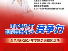 -金色雨林感统训练·专注力·语言认知·心理沙盘(天通苑校区)