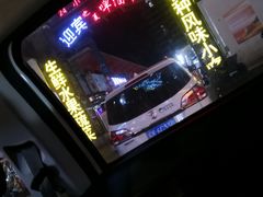 -鬼街