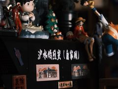-沪水焙煎室(淡水路店)