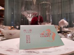 -尚一汤·粤菜海鲜(环球港店)