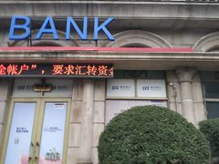 -浦发银行(豫园支行)