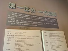 -梁思成纪念馆