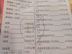 账单-振鼎鸡(天钥桥路店)