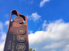 -重庆云阳龙缸景区