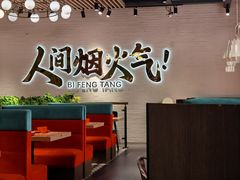 -避风塘(宝山万达店)