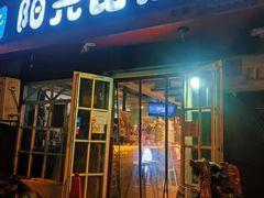 门面-阳光披萨(辽宁路店)