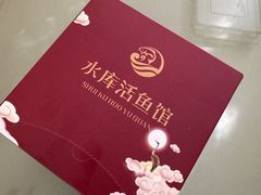 -水库活鱼馆(于桥水库店)