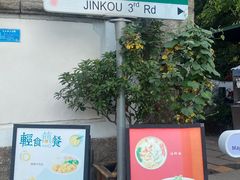 -璇景祥蔬菜水果店