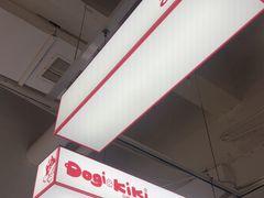 -Dogi&kiki Coffee(中心商务大厦店)