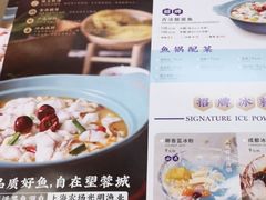 -望蓉城·古法酸菜鱼(世纪汇店)