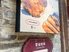 -滋啦啦油煎铺一乌镇萝卜丝饼