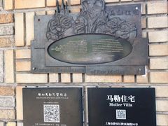 -马勒别墅饭店(静安寺店)