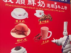 -义顺牛奶公司(新马路老店)