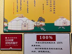 -格日勒阿妈蒙古厨房(大召店)