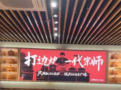 -阿润打边炉·鲜切鸡煲(华漕店)