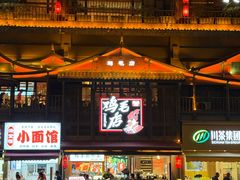 -将军府·鸡毛店(武侯祠店)