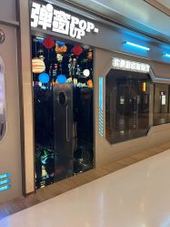 -疯狂冒险家-亲子密室-东坝店(金隅嘉品店)