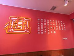 -大嘻咹biangbiang面(历史博物馆店)